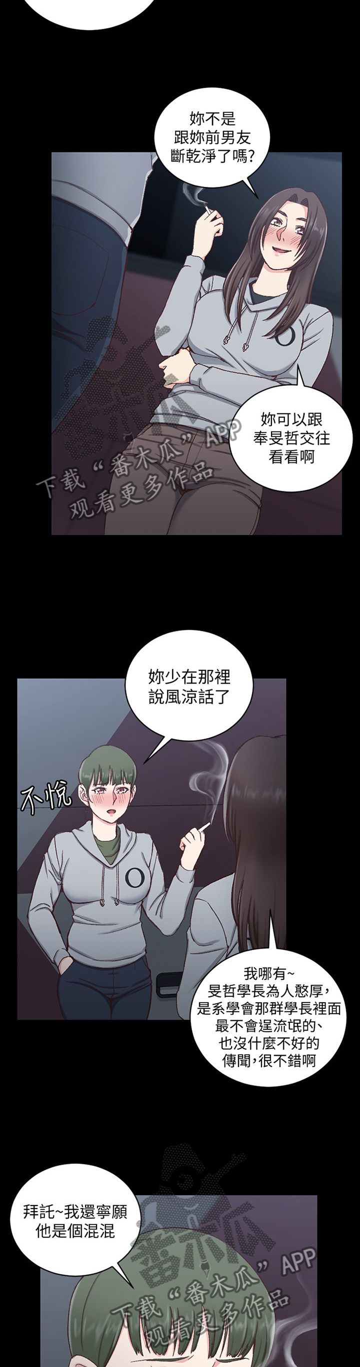 《屋中藏娇》漫画最新章节第144章：表白免费下拉式在线观看章节第【11】张图片