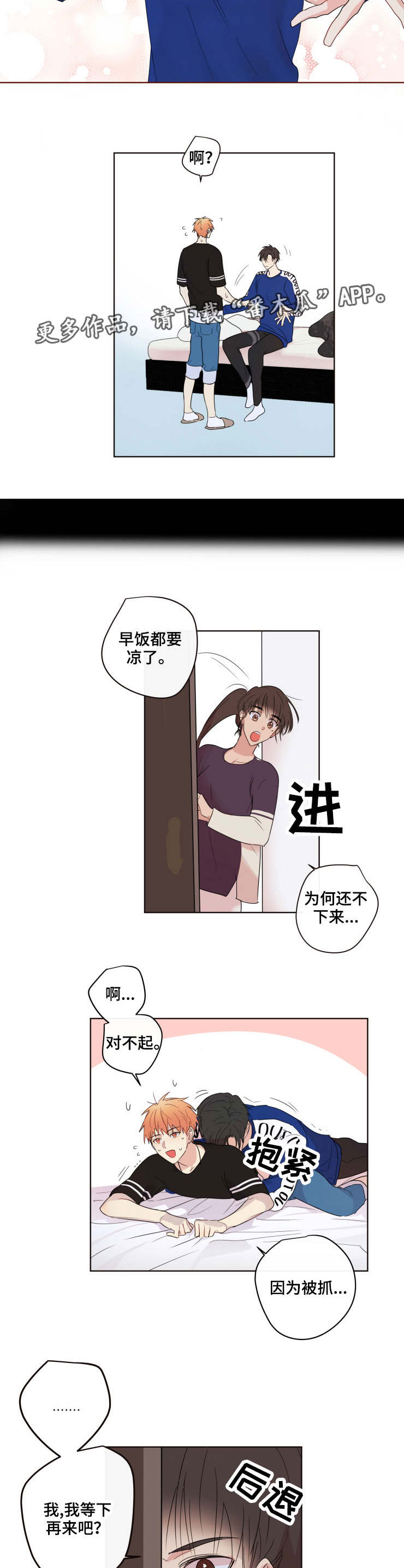 《我的解药》漫画最新章节第15章：异常免费下拉式在线观看章节第【2】张图片