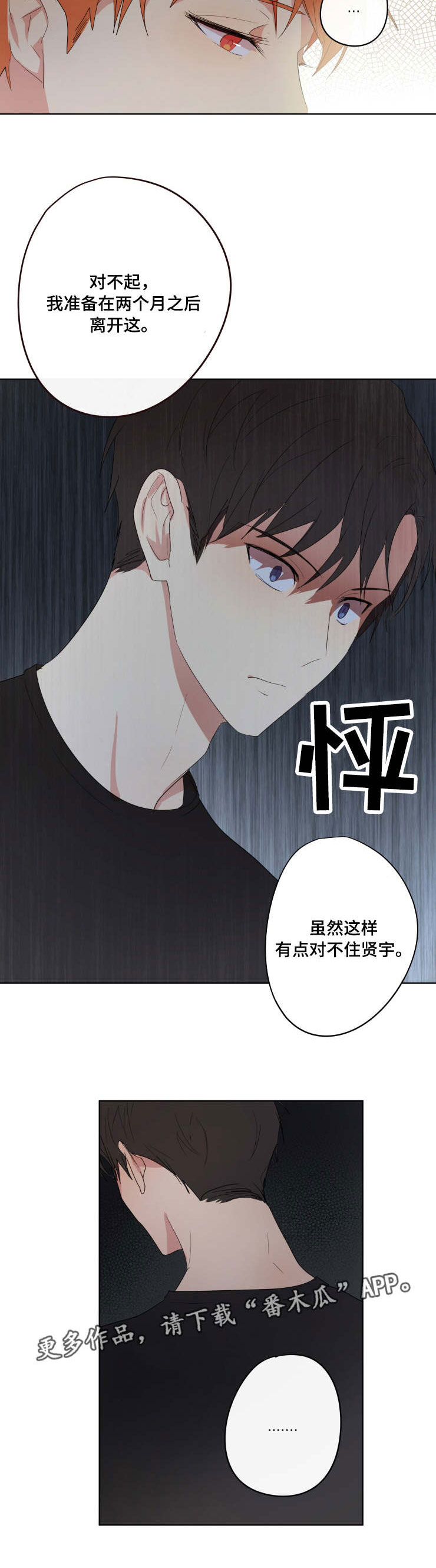 《我的解药》漫画最新章节第13章：离开免费下拉式在线观看章节第【1】张图片