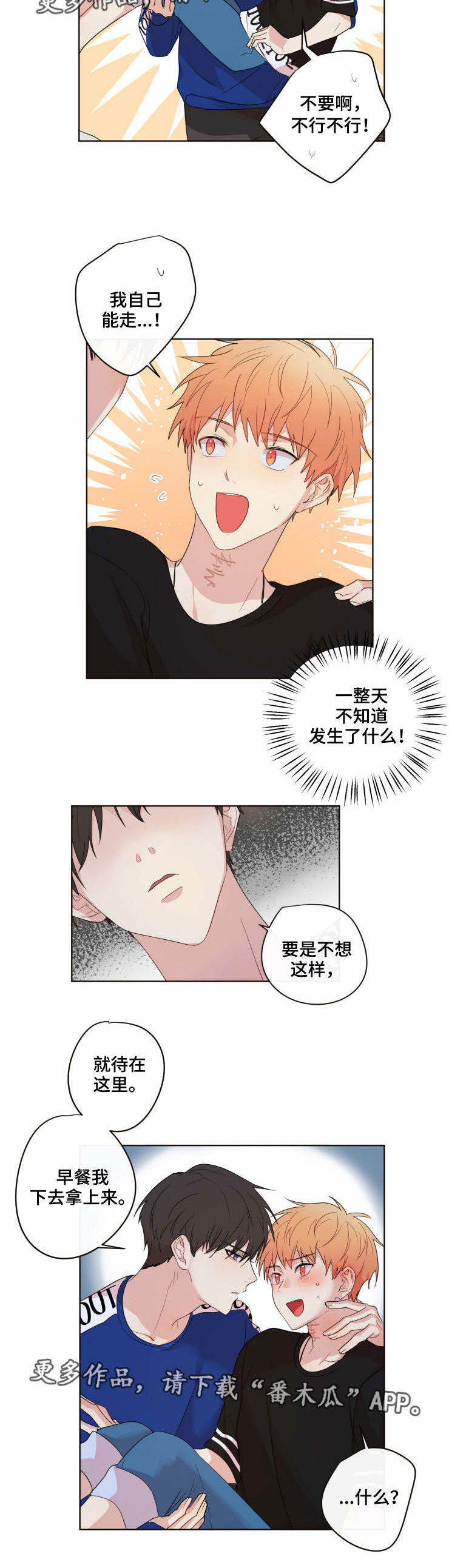 《我的解药》漫画最新章节第16章：选择免费下拉式在线观看章节第【4】张图片