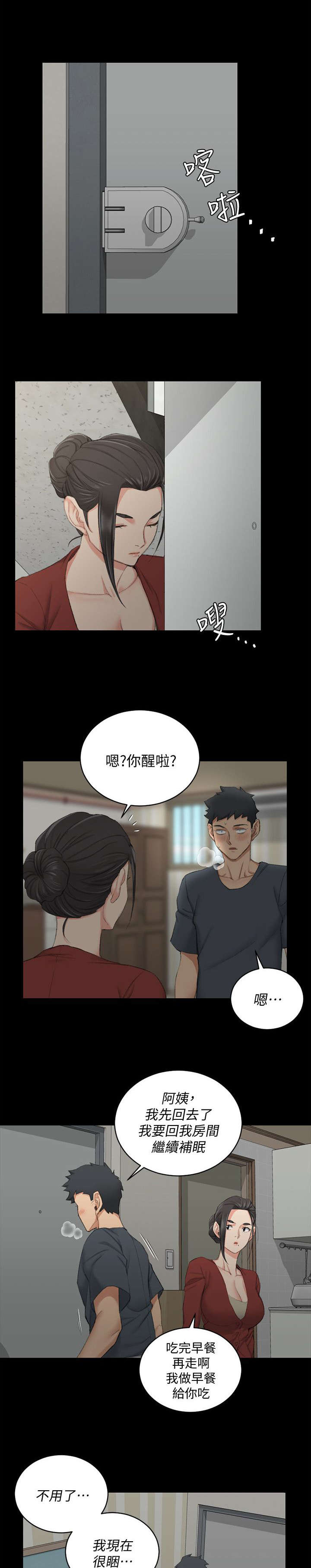 《屋中藏娇》漫画最新章节第57章：真的疯了免费下拉式在线观看章节第【4】张图片