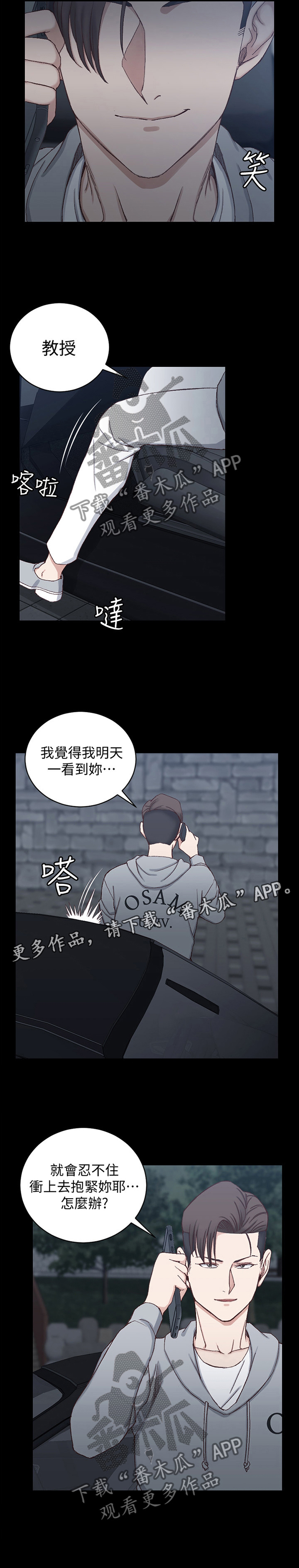 《屋中藏娇》漫画最新章节第127章：正常的反应免费下拉式在线观看章节第【1】张图片