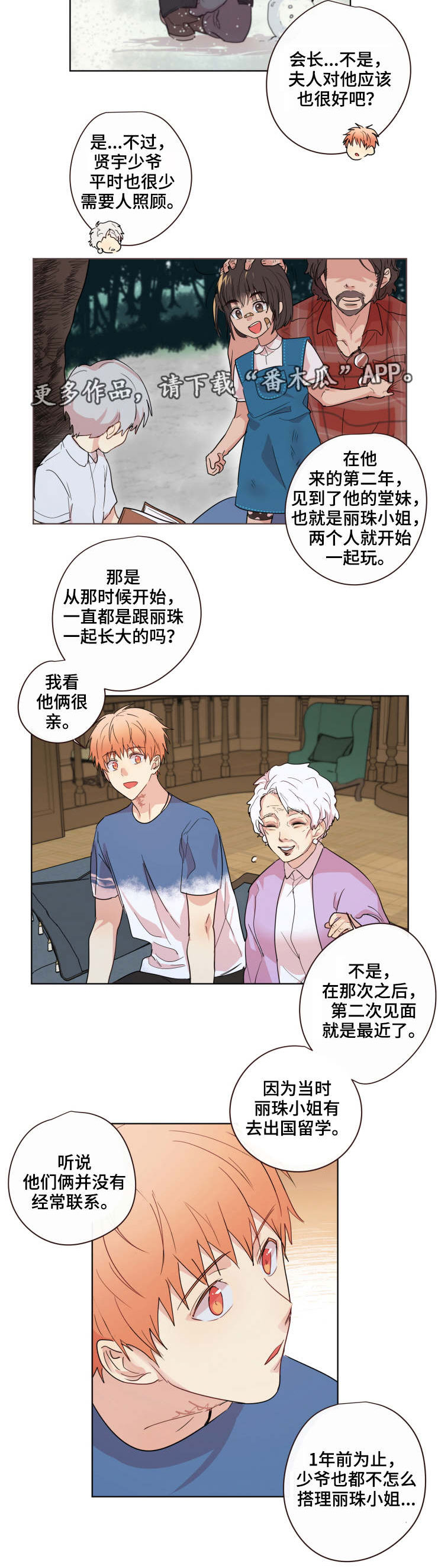 《我的解药》漫画最新章节第19章：照片免费下拉式在线观看章节第【4】张图片