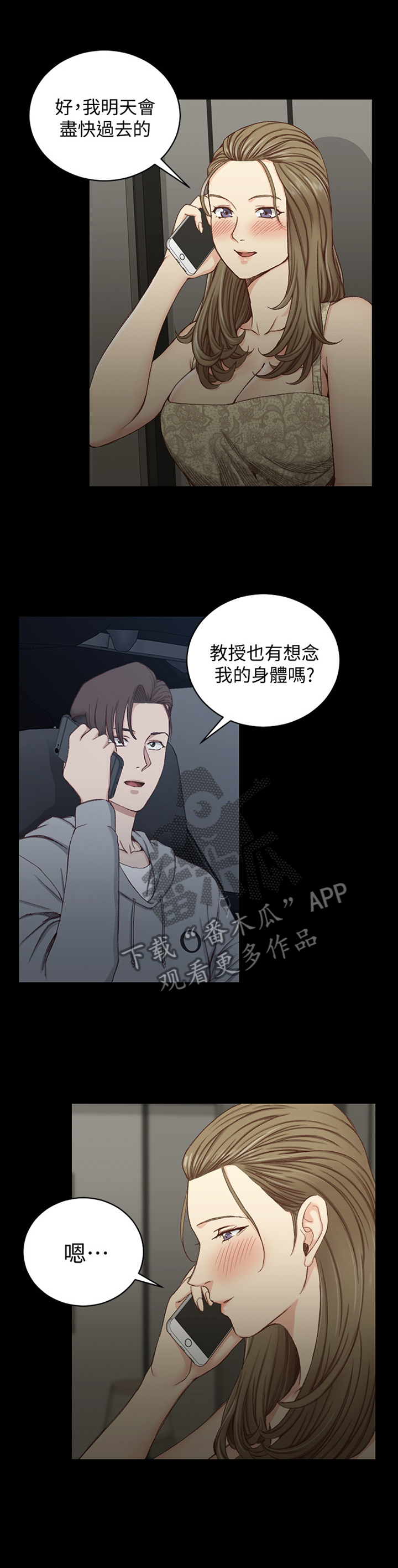 《屋中藏娇》漫画最新章节第127章：正常的反应免费下拉式在线观看章节第【2】张图片