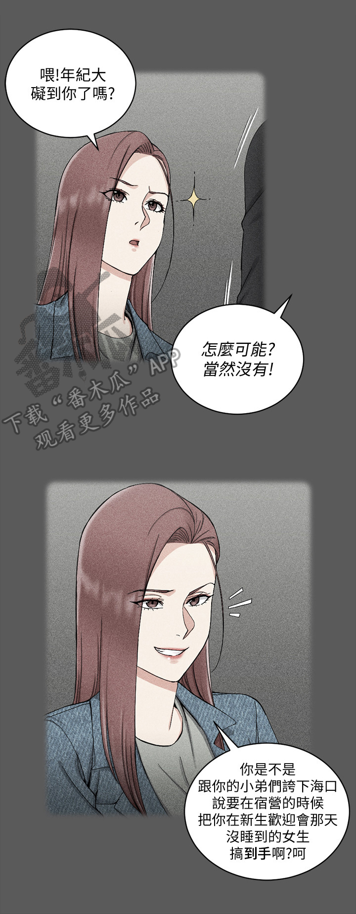 《屋中藏娇》漫画最新章节第109章：自信免费下拉式在线观看章节第【9】张图片