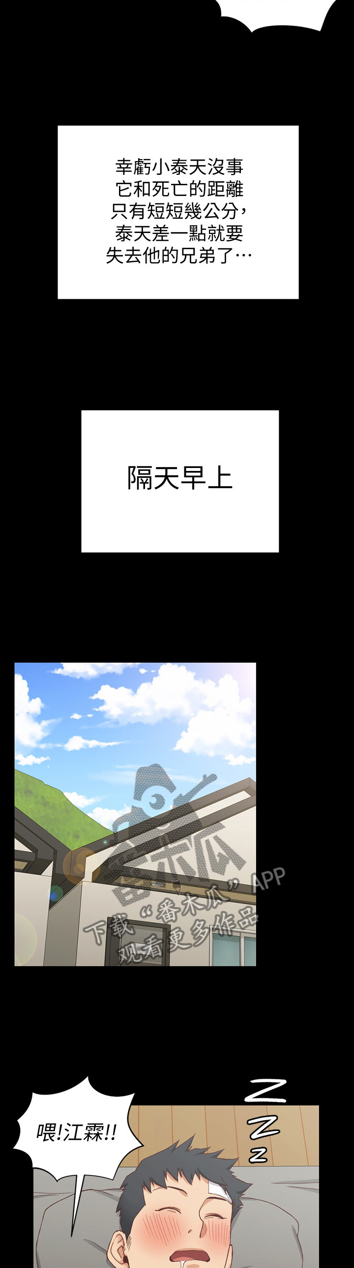 《屋中藏娇》漫画最新章节第136章：都是因为我免费下拉式在线观看章节第【8】张图片