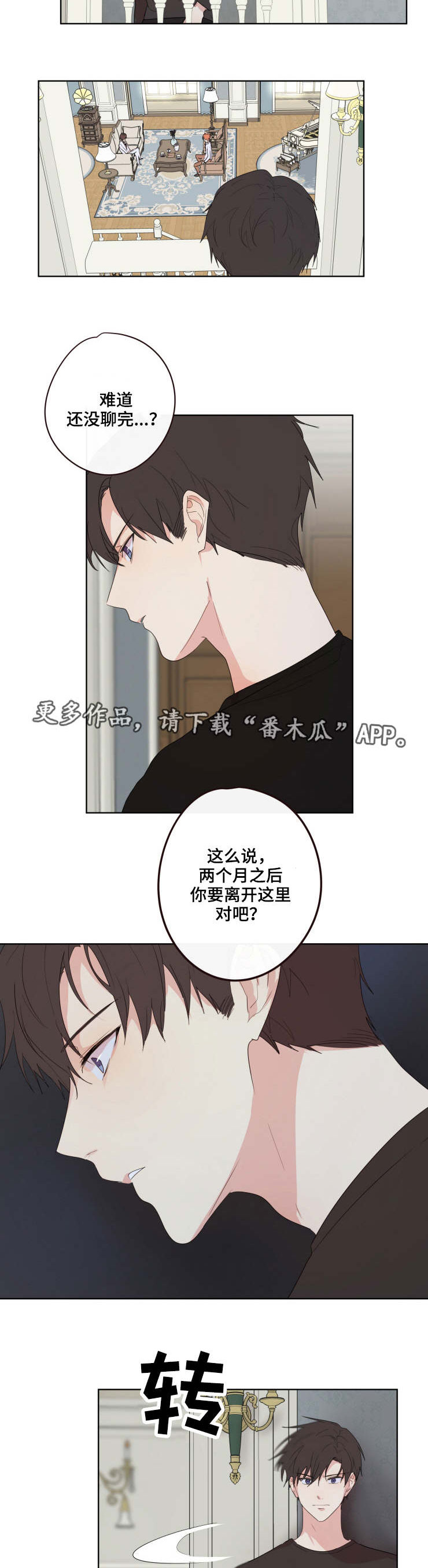 《我的解药》漫画最新章节第13章：离开免费下拉式在线观看章节第【5】张图片