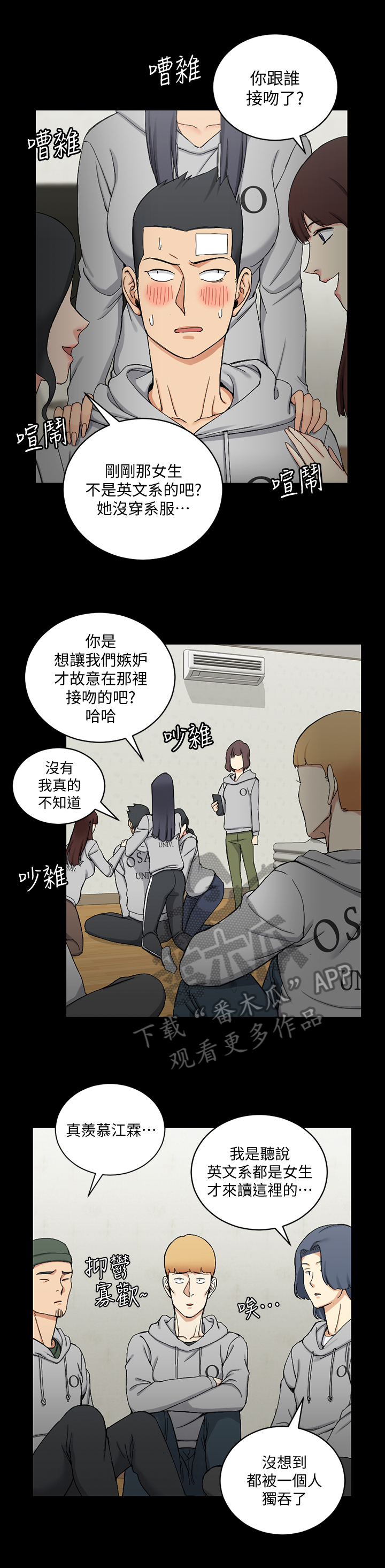 《屋中藏娇》漫画最新章节第109章：自信免费下拉式在线观看章节第【5】张图片