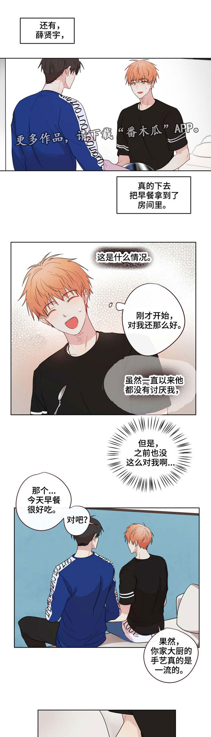 《我的解药》漫画最新章节第17章：依赖免费下拉式在线观看章节第【9】张图片