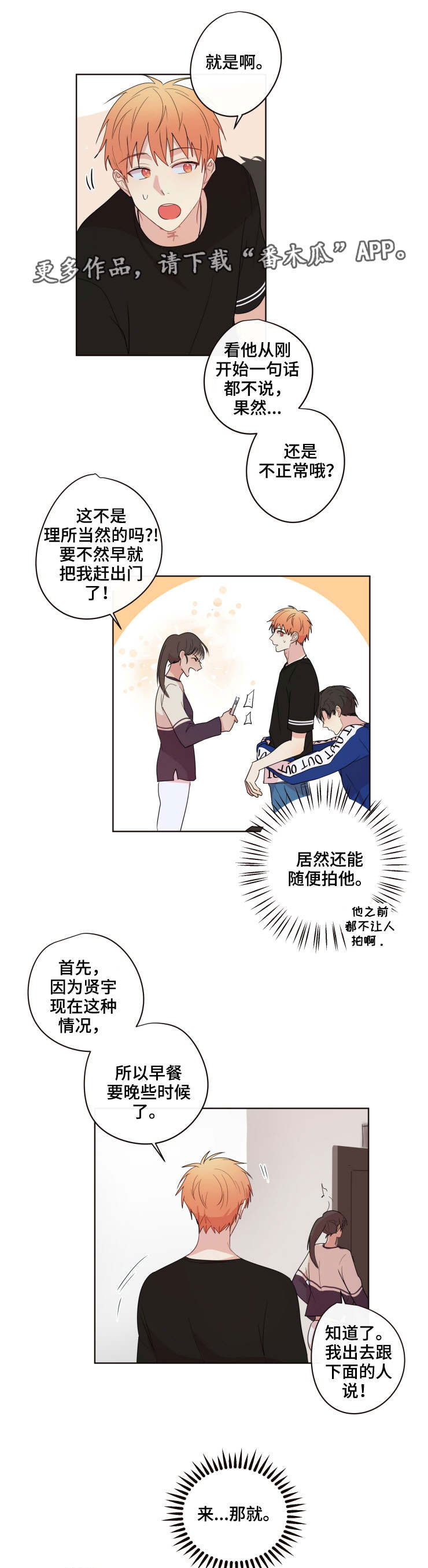 《我的解药》漫画最新章节第16章：选择免费下拉式在线观看章节第【11】张图片