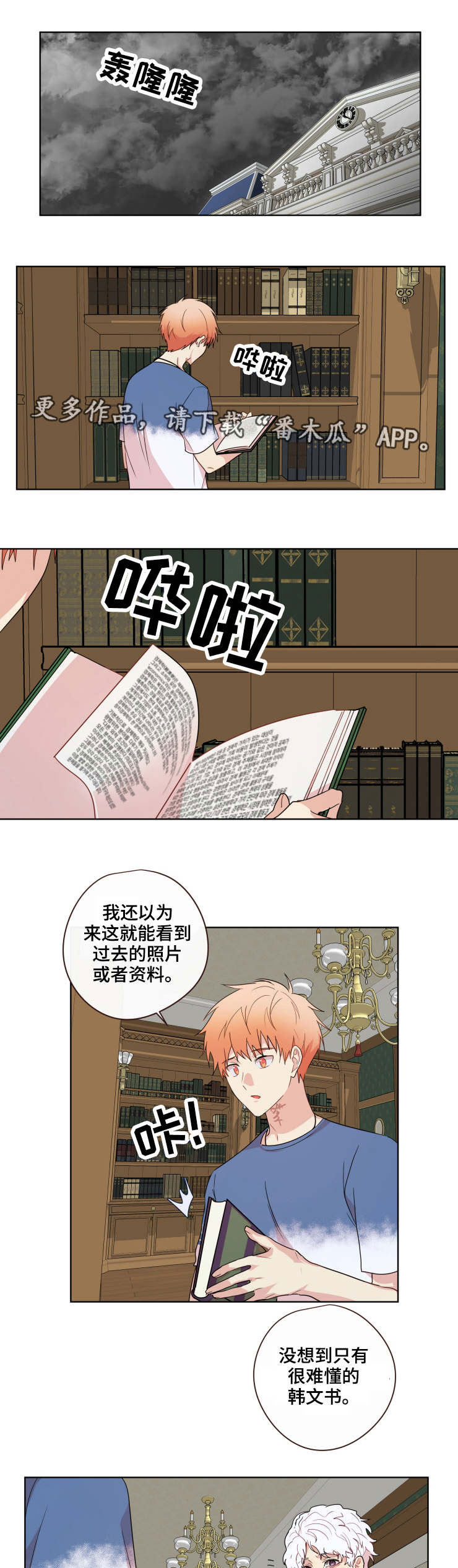 《我的解药》漫画最新章节第19章：照片免费下拉式在线观看章节第【12】张图片