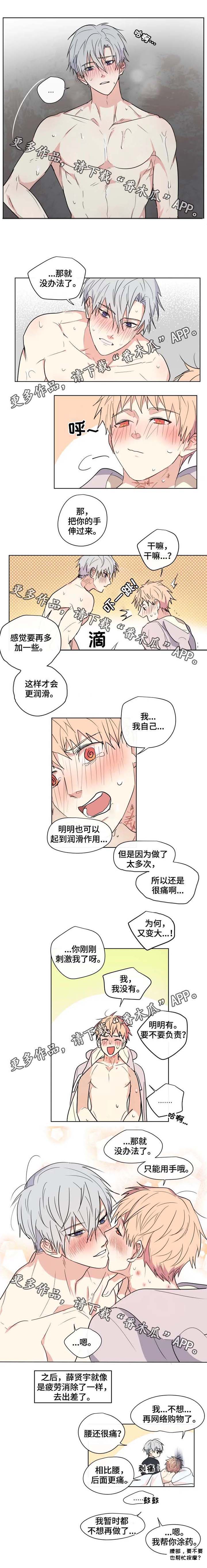 《我的解药》漫画最新章节第35章：后记（完结）免费下拉式在线观看章节第【5】张图片