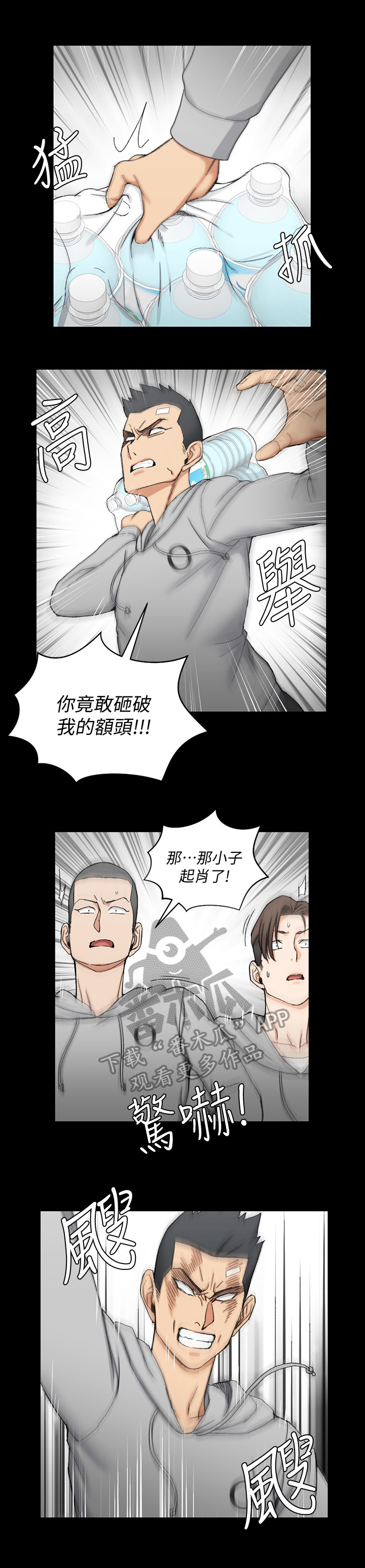 《屋中藏娇》漫画最新章节第101章：计划免费下拉式在线观看章节第【5】张图片