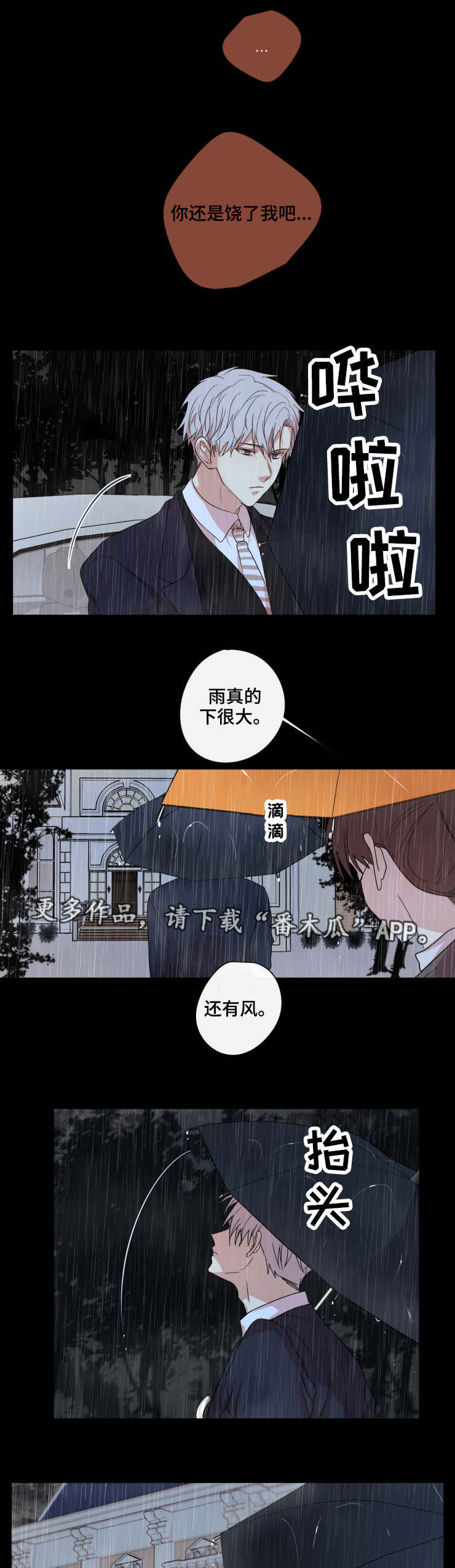 《我的解药》漫画最新章节第22章：被困免费下拉式在线观看章节第【3】张图片