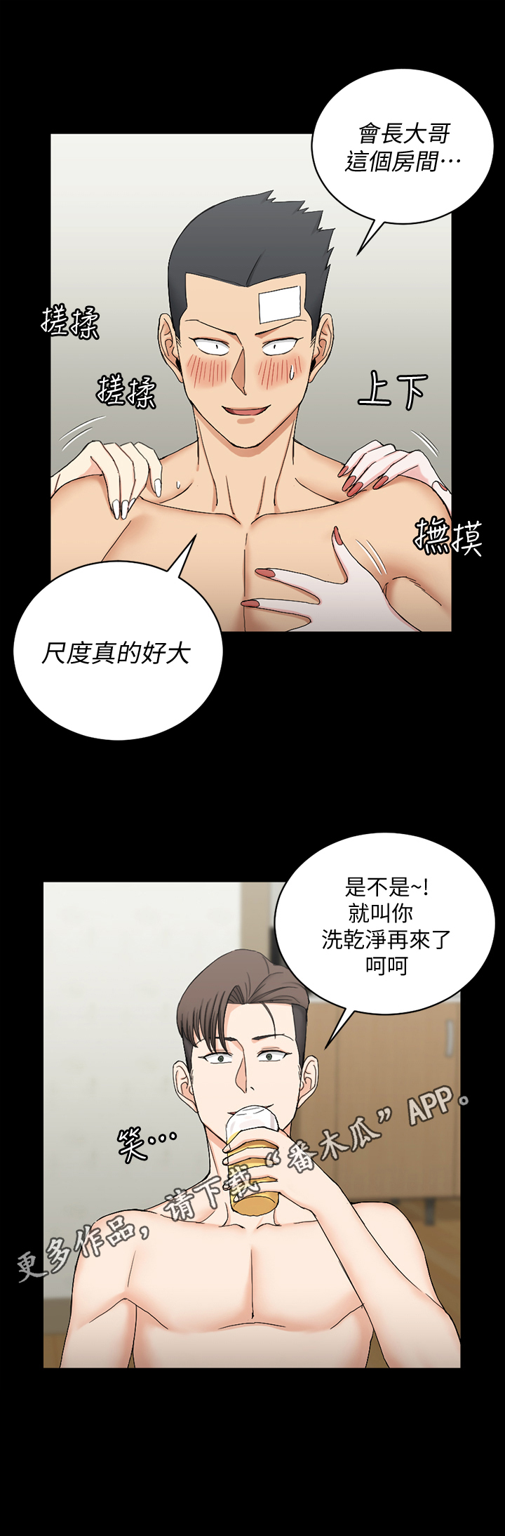 《屋中藏娇》漫画最新章节第111章：聚会免费下拉式在线观看章节第【1】张图片