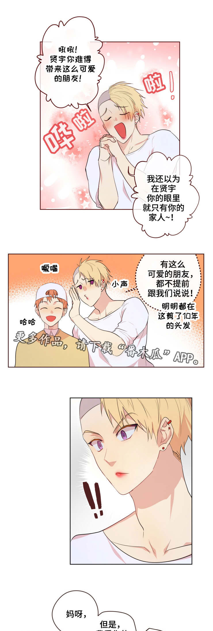 《我的解药》漫画最新章节第8章：去哪免费下拉式在线观看章节第【15】张图片