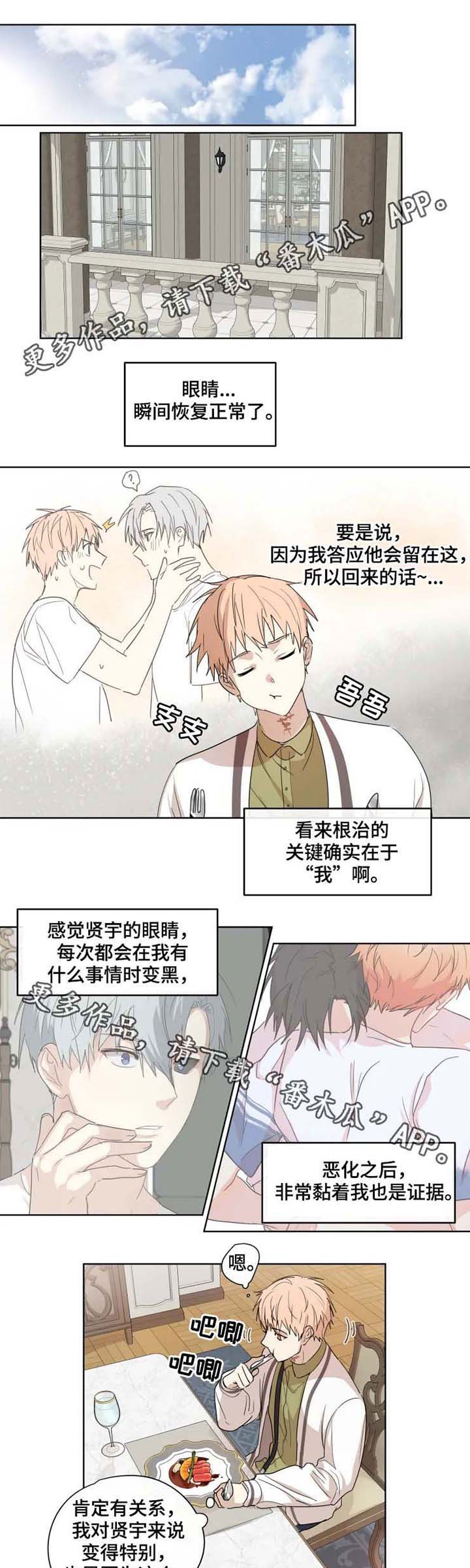 《我的解药》漫画最新章节第30章：留下免费下拉式在线观看章节第【10】张图片