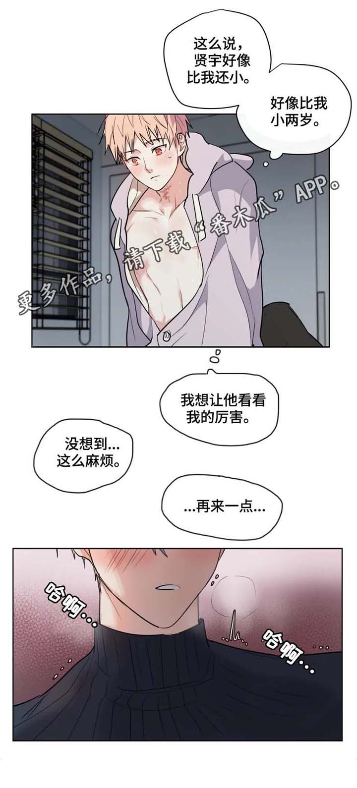 《我的解药》漫画最新章节第35章：后记（完结）免费下拉式在线观看章节第【9】张图片