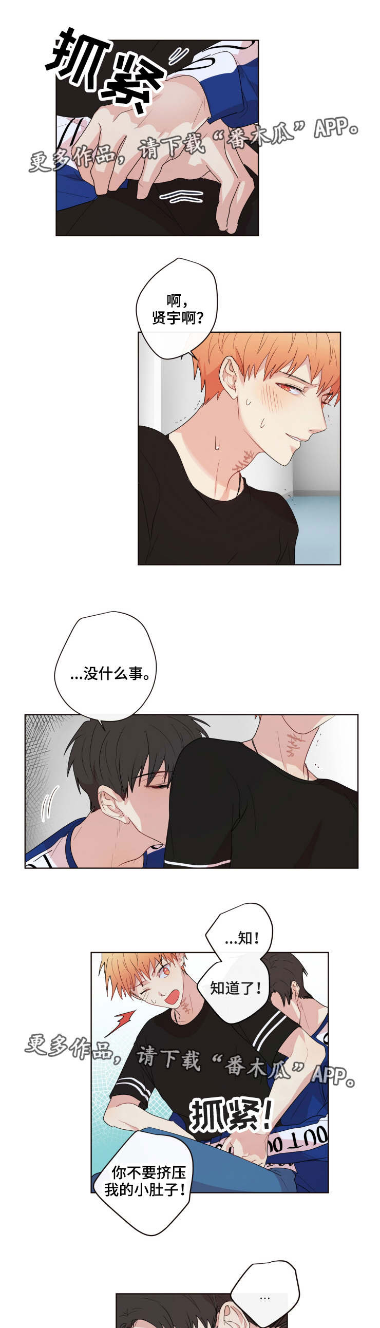 《我的解药》漫画最新章节第16章：选择免费下拉式在线观看章节第【6】张图片