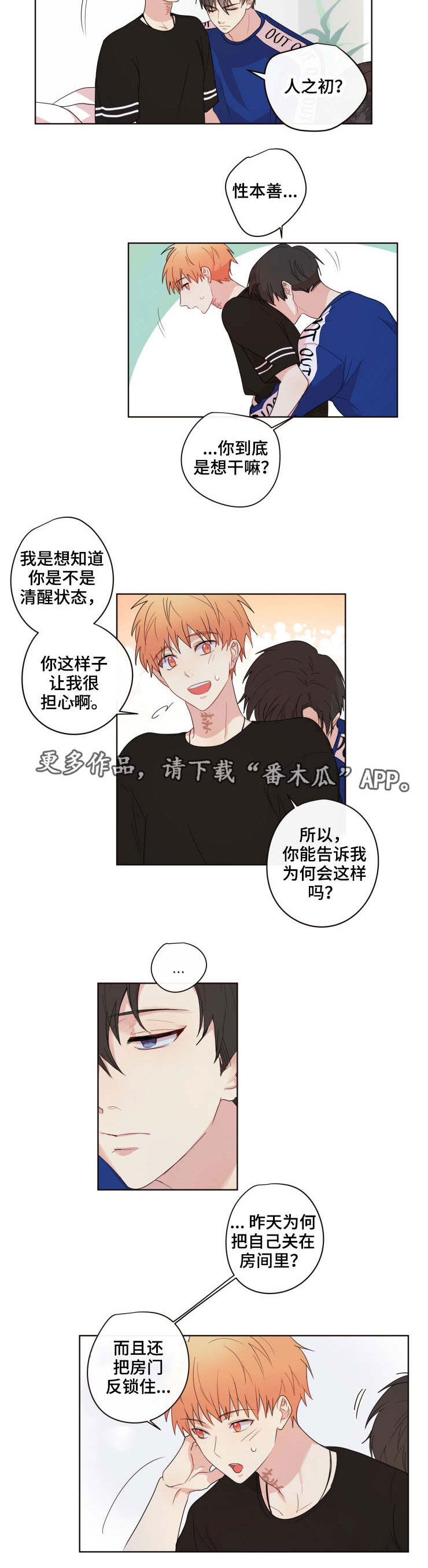 《我的解药》漫画最新章节第16章：选择免费下拉式在线观看章节第【7】张图片