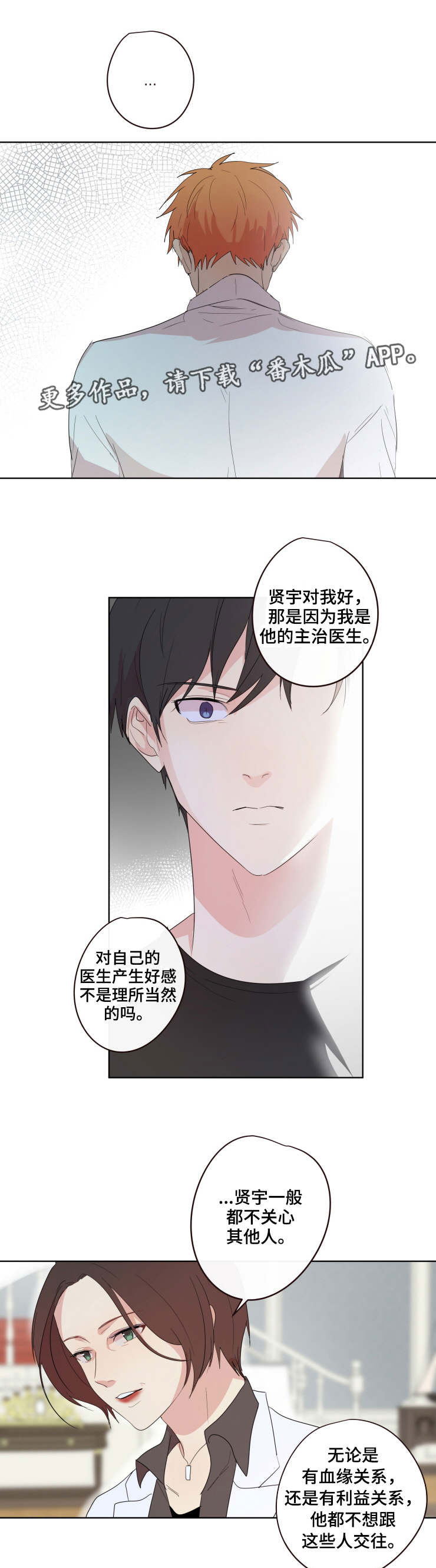 《我的解药》漫画最新章节第13章：离开免费下拉式在线观看章节第【3】张图片