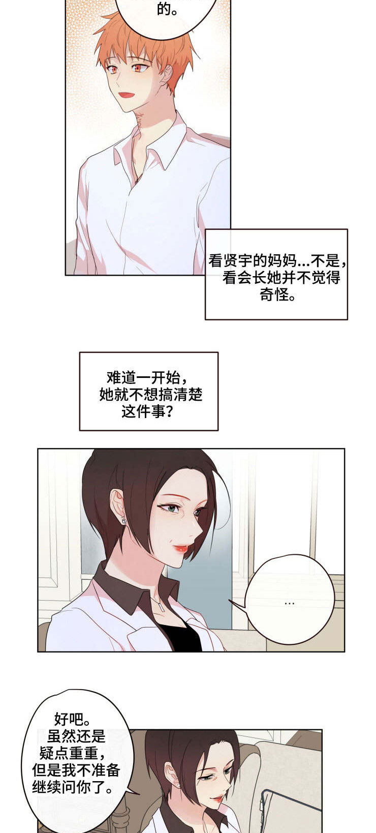 《我的解药》漫画最新章节第13章：离开免费下拉式在线观看章节第【13】张图片