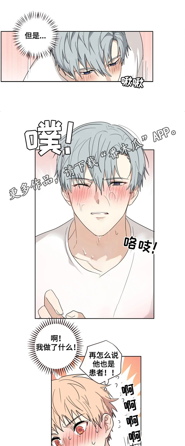 《我的解药》漫画最新章节第29章：表白免费下拉式在线观看章节第【6】张图片