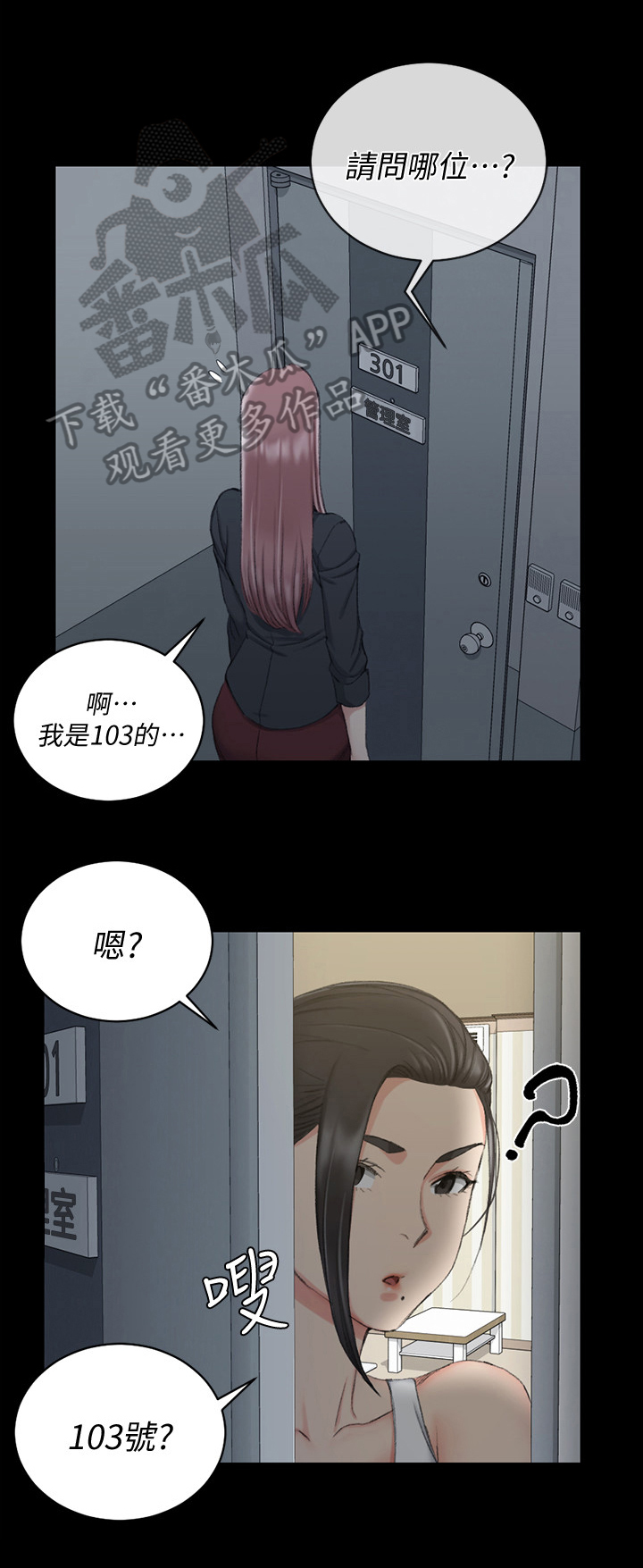 《屋中藏娇》漫画最新章节第63章：感冒药免费下拉式在线观看章节第【6】张图片