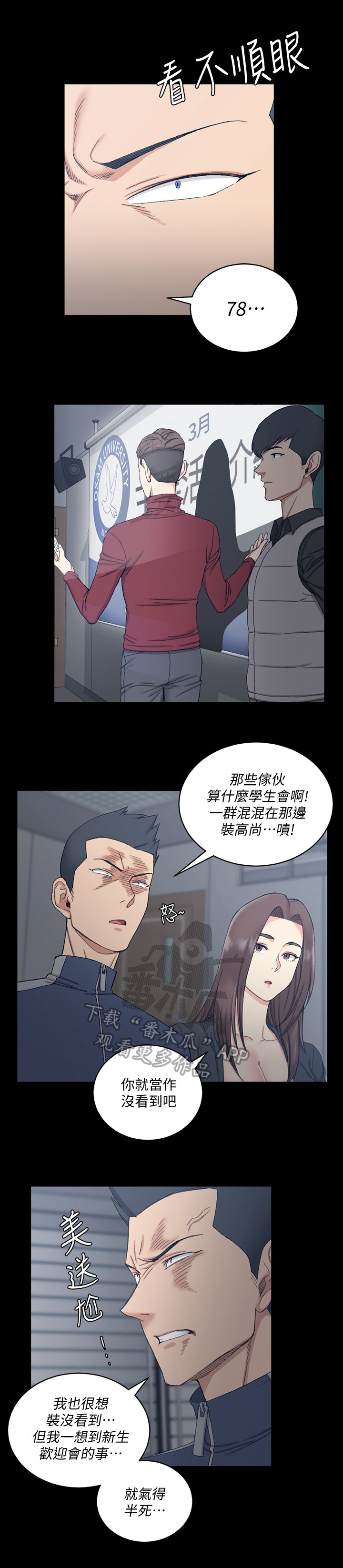 《屋中藏娇》漫画最新章节第92章：计划宿营免费下拉式在线观看章节第【6】张图片