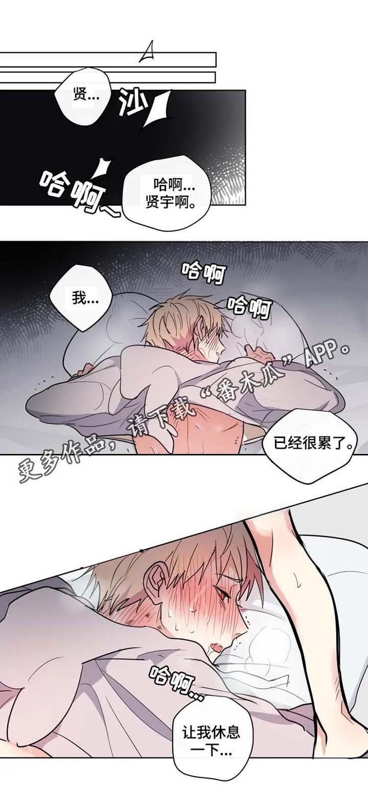 《我的解药》漫画最新章节第35章：后记（完结）免费下拉式在线观看章节第【7】张图片