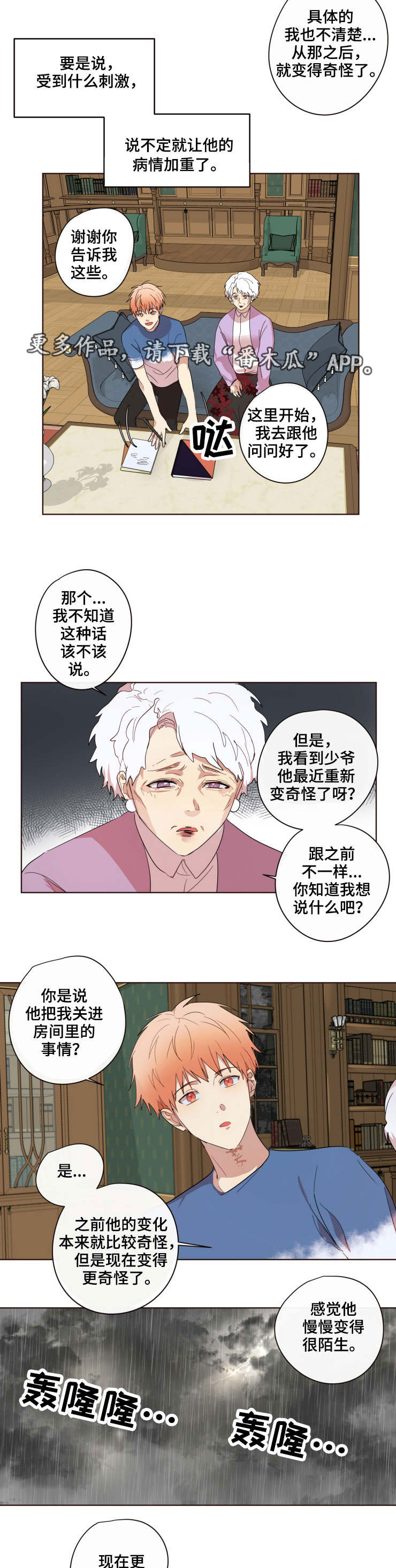 《我的解药》漫画最新章节第19章：照片免费下拉式在线观看章节第【2】张图片