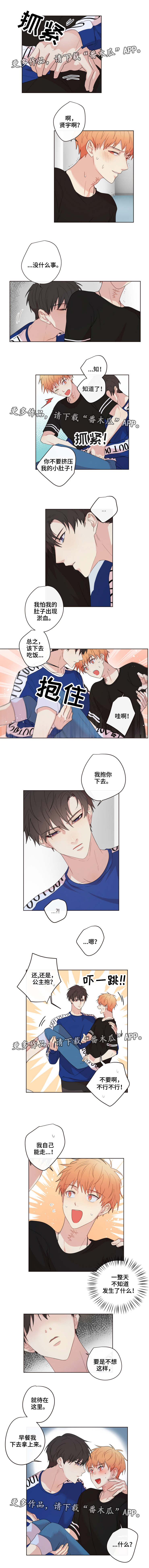 《我的解药》漫画最新章节第16章：选择免费下拉式在线观看章节第【10】张图片