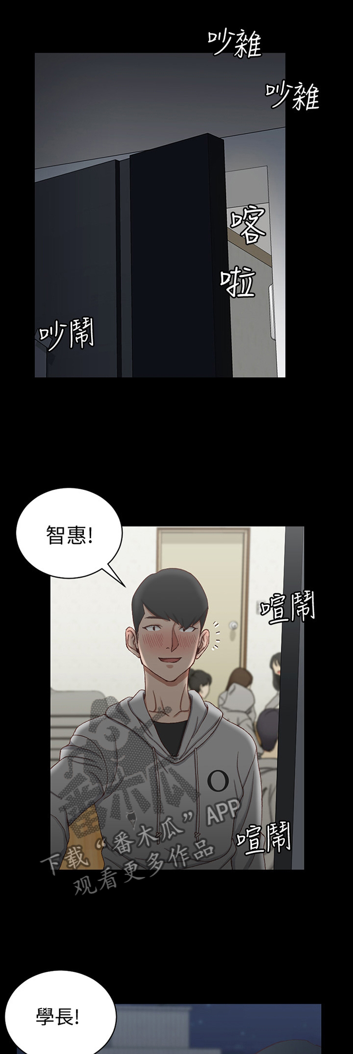 《屋中藏娇》漫画最新章节第122章：正大光明免费下拉式在线观看章节第【8】张图片