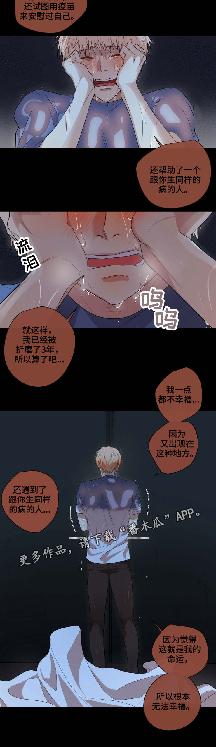 《我的解药》漫画最新章节第22章：被困免费下拉式在线观看章节第【4】张图片