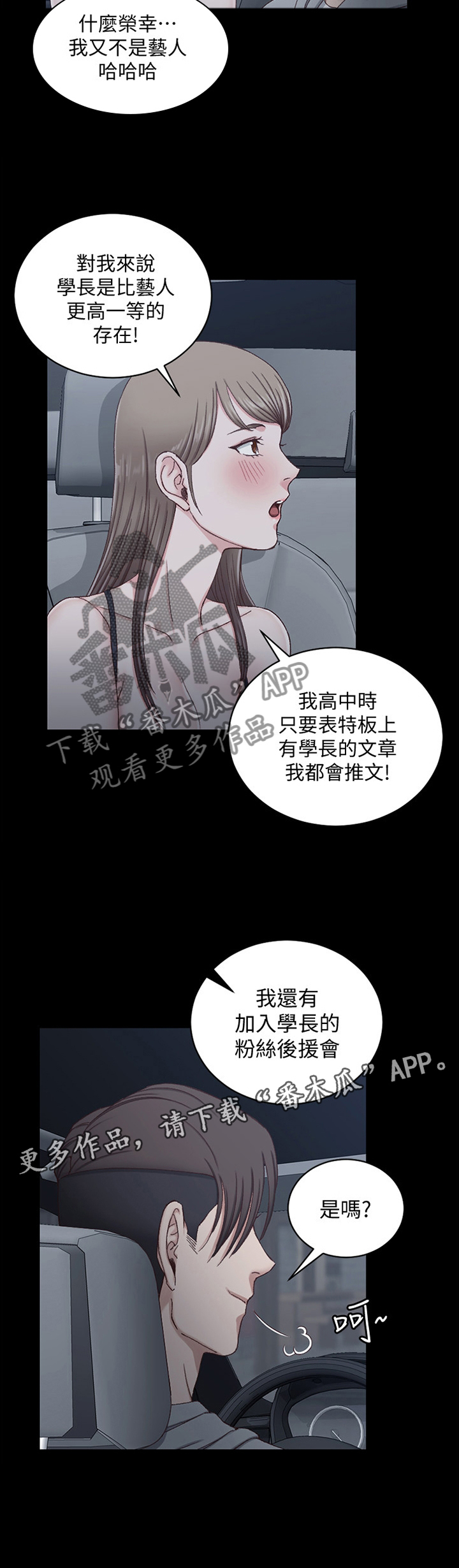 《屋中藏娇》漫画最新章节第126章：泄愤免费下拉式在线观看章节第【1】张图片