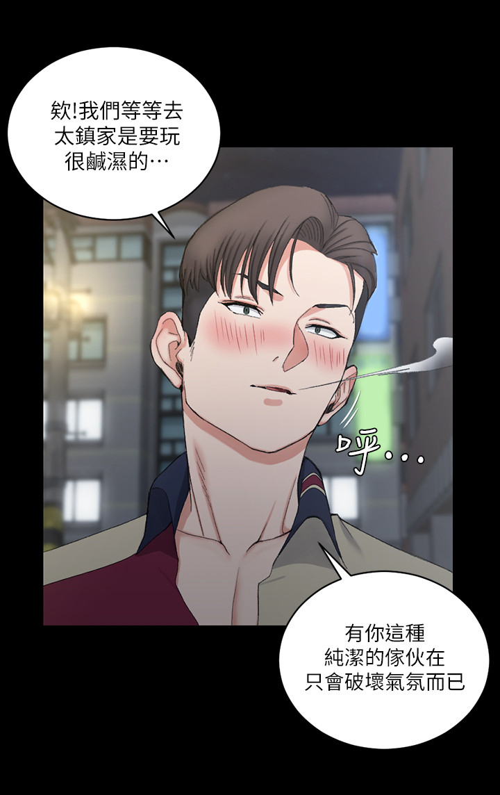 《屋中藏娇》漫画最新章节第80章：闲聊免费下拉式在线观看章节第【4】张图片