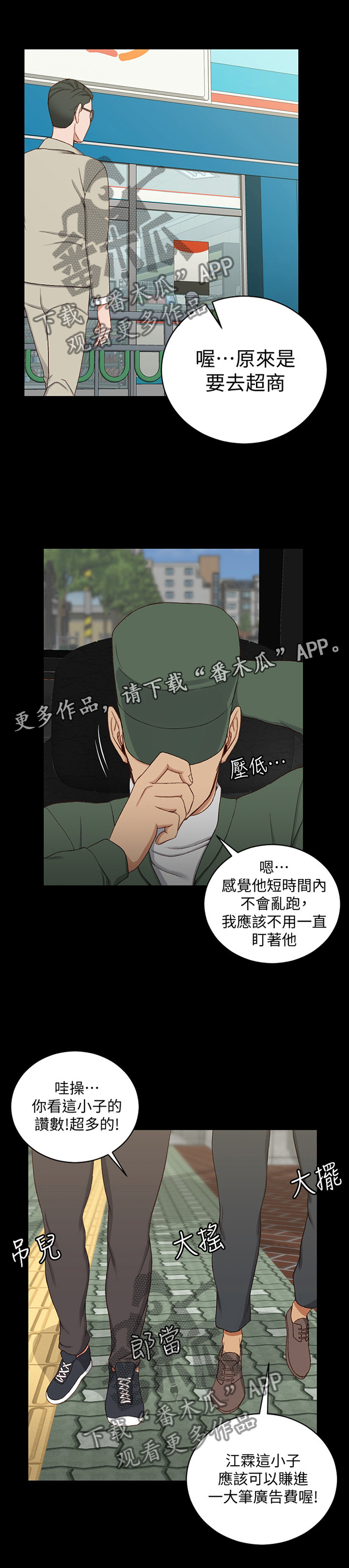 《屋中藏娇》漫画最新章节第138章：不要管我!免费下拉式在线观看章节第【1】张图片