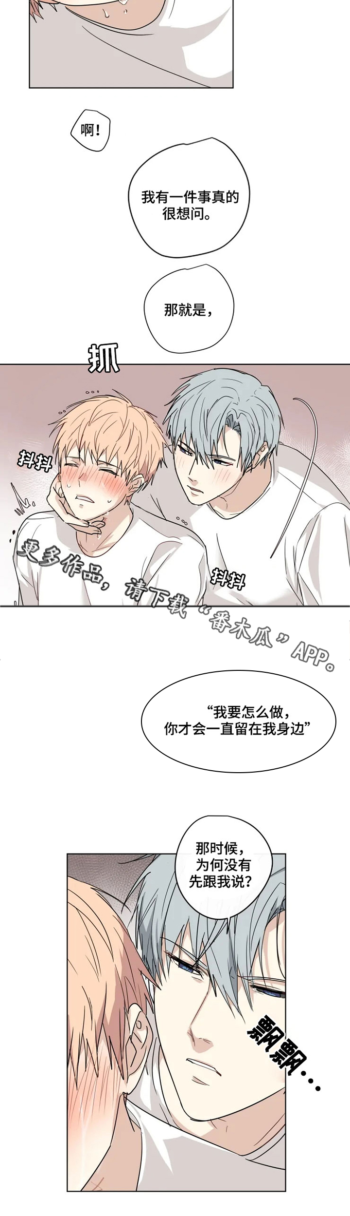 《我的解药》漫画最新章节第29章：表白免费下拉式在线观看章节第【1】张图片