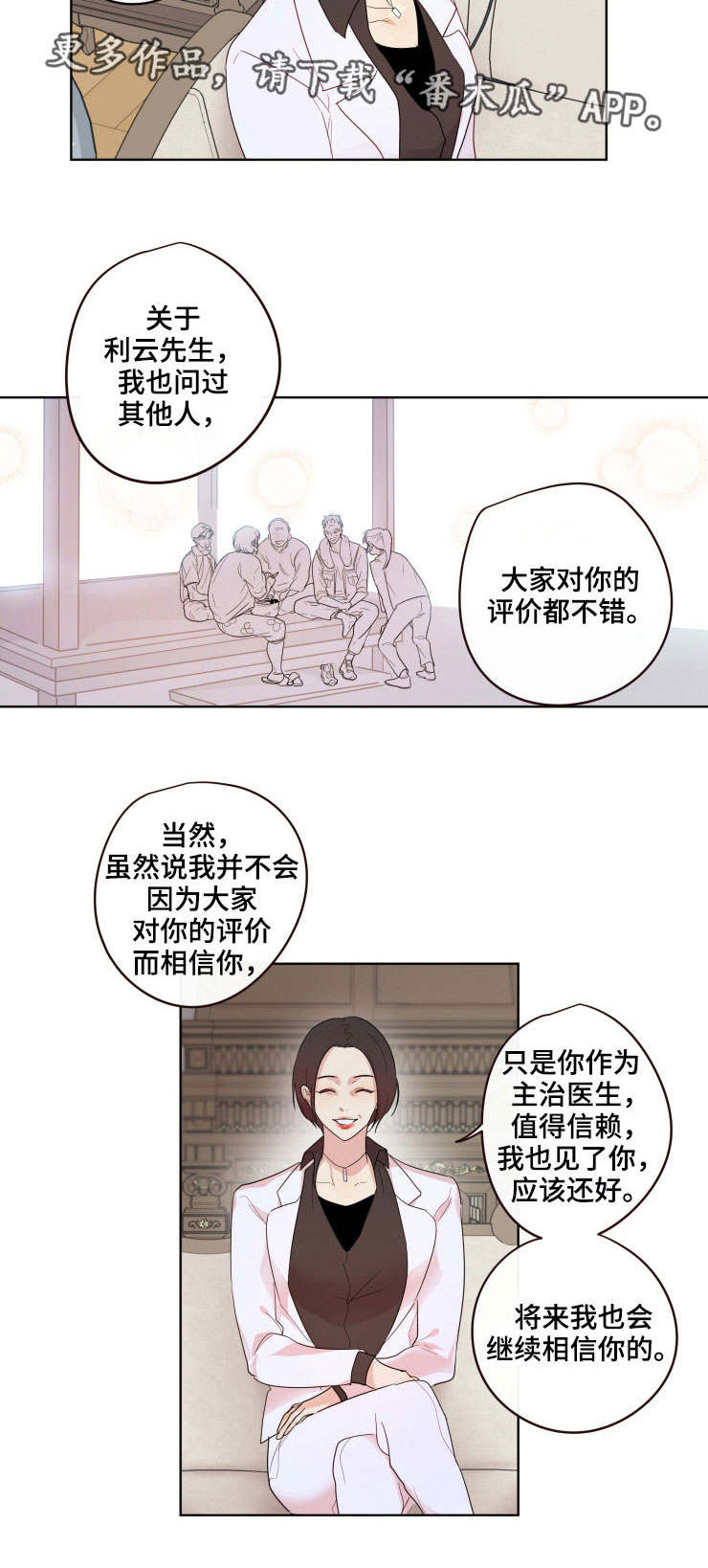 《我的解药》漫画最新章节第13章：离开免费下拉式在线观看章节第【11】张图片