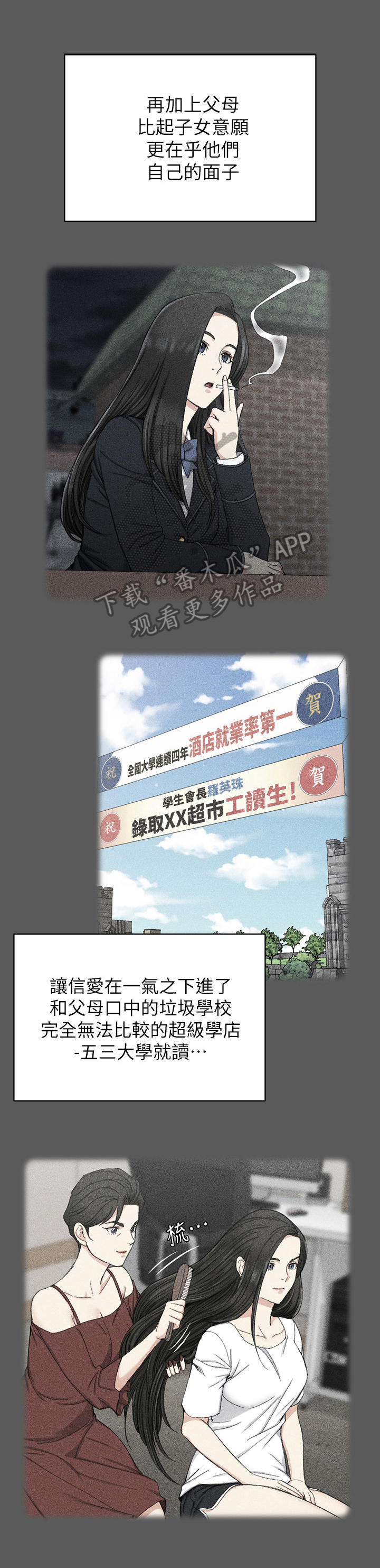 《屋中藏娇》漫画最新章节第96章：叛逆免费下拉式在线观看章节第【6】张图片