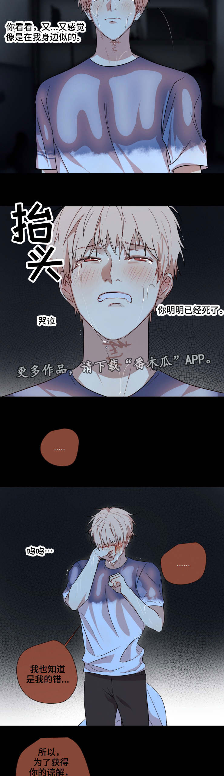 《我的解药》漫画最新章节第22章：被困免费下拉式在线观看章节第【5】张图片