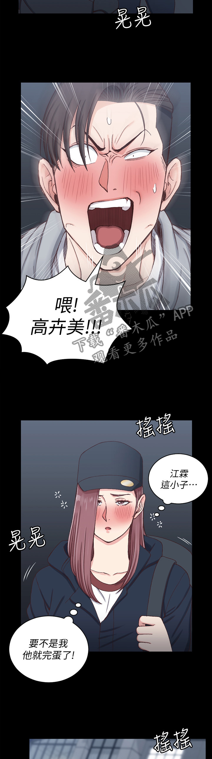 《屋中藏娇》漫画最新章节第136章：都是因为我免费下拉式在线观看章节第【11】张图片