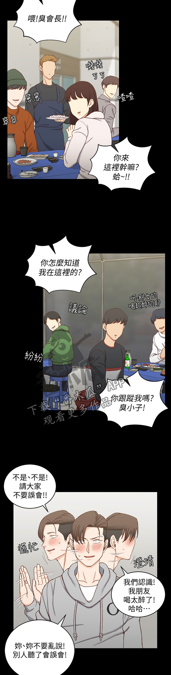 《屋中藏娇》漫画最新章节第134章：计策免费下拉式在线观看章节第【7】张图片