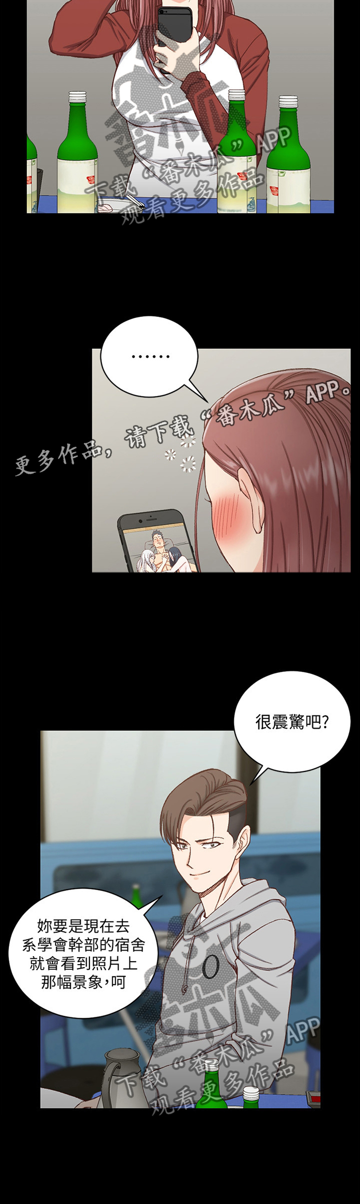 《屋中藏娇》漫画最新章节第134章：计策免费下拉式在线观看章节第【1】张图片