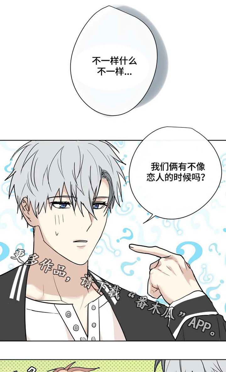 《我的解药》漫画最新章节第33章：适应免费下拉式在线观看章节第【6】张图片