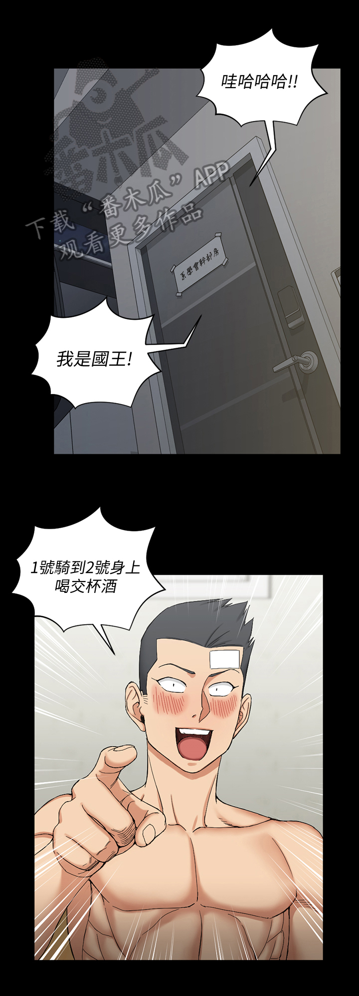 《屋中藏娇》漫画最新章节第112章：找上门免费下拉式在线观看章节第【6】张图片