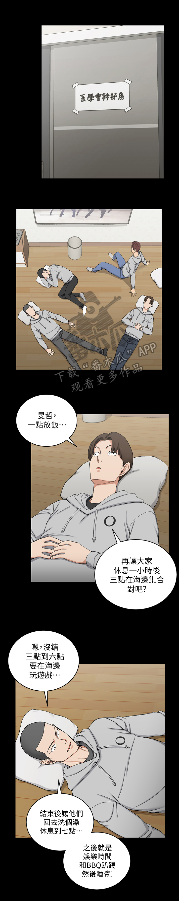 《屋中藏娇》漫画最新章节第108章：看花眼了免费下拉式在线观看章节第【7】张图片