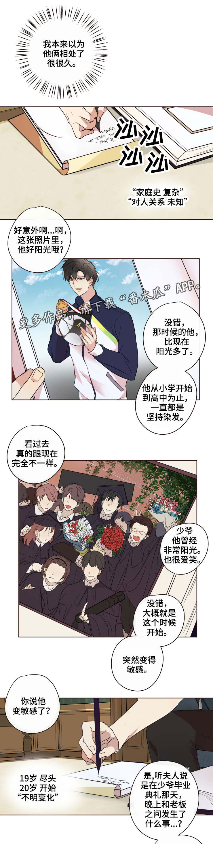 《我的解药》漫画最新章节第19章：照片免费下拉式在线观看章节第【3】张图片