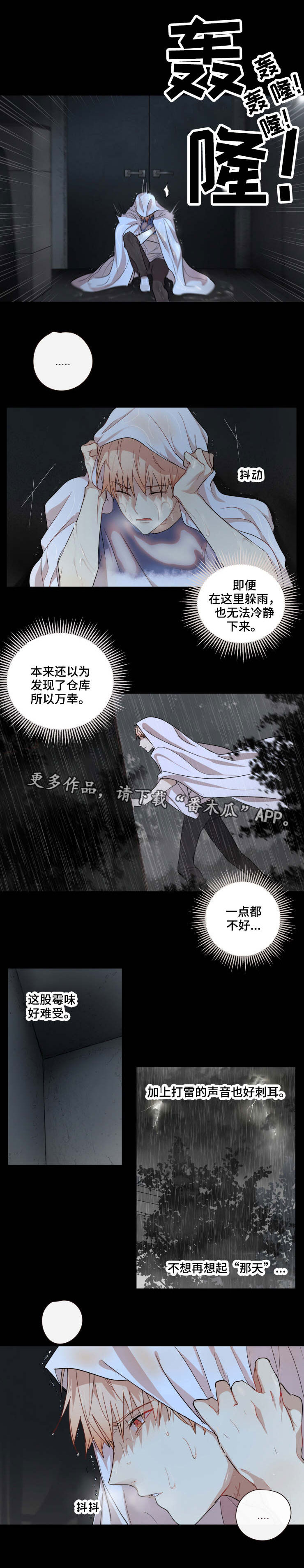 《我的解药》漫画最新章节第21章：困境免费下拉式在线观看章节第【3】张图片