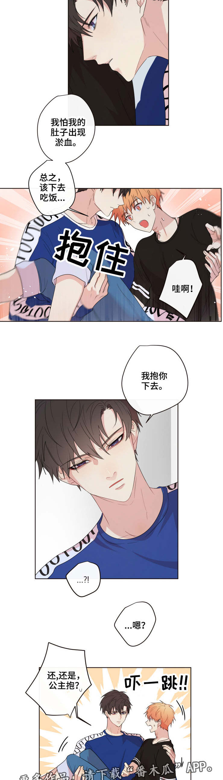 《我的解药》漫画最新章节第16章：选择免费下拉式在线观看章节第【5】张图片